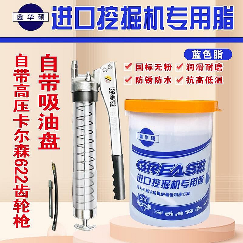 黄油润滑油脂自带吸盘机械锂基脂3#2号挖掘机货车用大桶装15KG