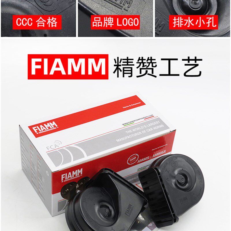 菲亚姆配零跑T03S01C11哪吒N01V U 新能源改装双汽车鸣笛蜗牛喇叭