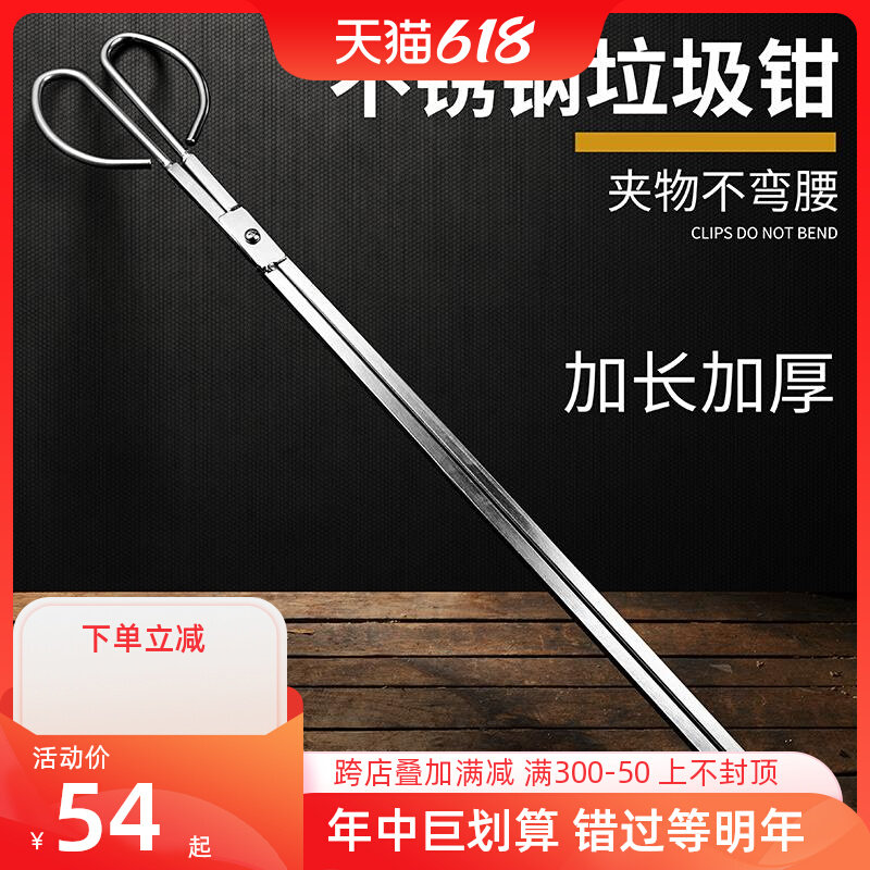 加长不锈钢火钳长柄镊子捡垃圾夹钳子环卫工卫生铁钳烧烤取物超长