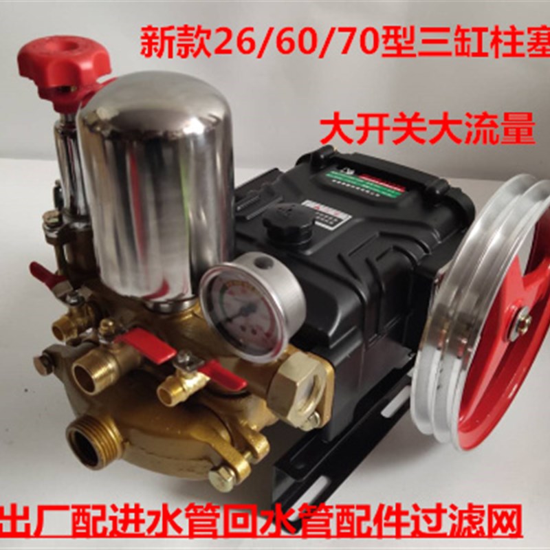 新款黑猫26/60/70型三缸柱塞泵陶瓷免加奶油农用高压喷药机喷雾器