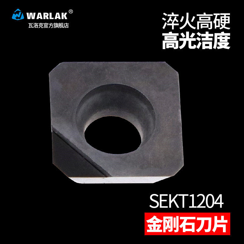 warlak金刚石数控面铣刀SEKT1204淬火氮化硼CBN刀片宝石刀PCD铜铝