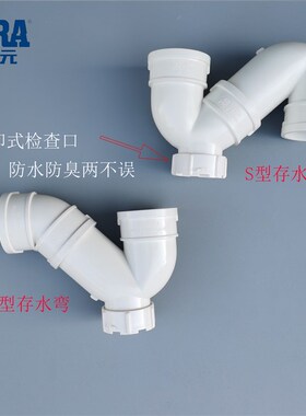 公元PVC排水管 P型 S型存水弯下水配件弯头带检查口无口50/75/110