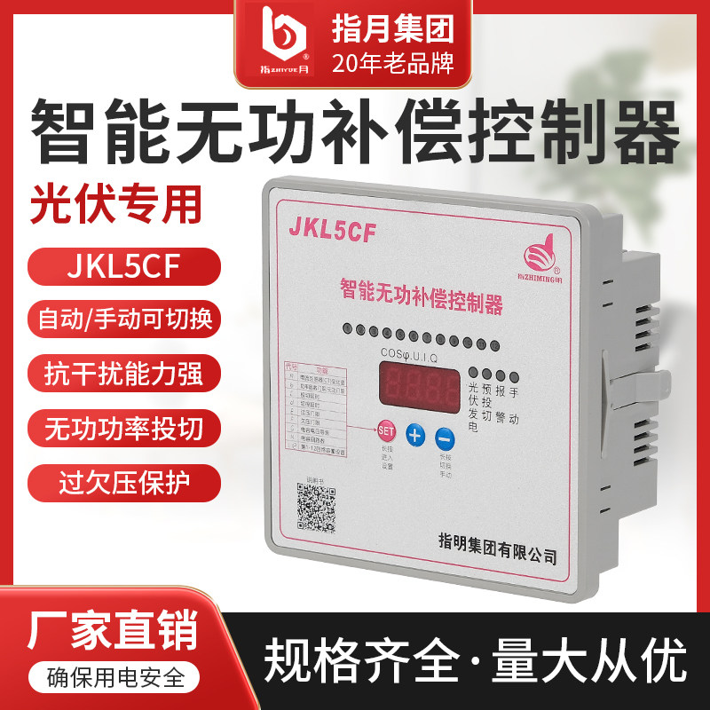 光伏专用无功补偿控制器/光伏补偿控制器/光伏并网柜/力调电费图片