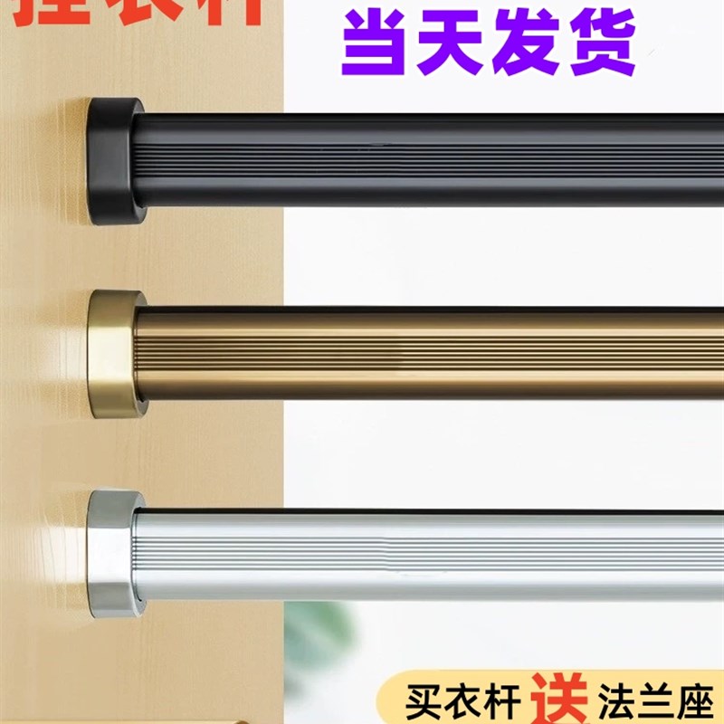 挂衣杆衣柜子内挂杆衣橱法兰座固定配件衣柜子的衣通杆里的晾衣杆