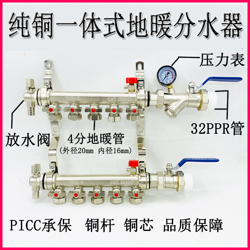 全铜地暖地热大流量分水器4分一整套放水阀进回水球阀压力表加厚