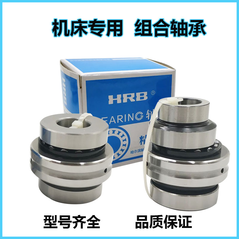 哈尔滨精密组合 机床轴承 ZARN 70130  75155  90180LTN/P4 加长