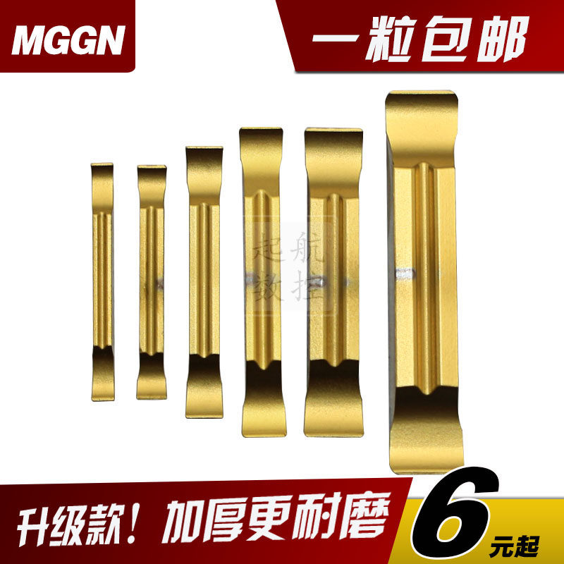 数控刀片切槽切断刀片割刀片刀粒mggn300/3mm/4mm加工钢件可粗切,鲜花速递/花卉仿真/绿植园艺,水枪,淘宝优惠券,粉丝福利购,淘宝优惠卷