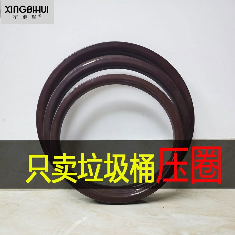 垃圾袋桶边固定圈垃圾桶压圈环卖垃圾桶家用压圈公室容量大号