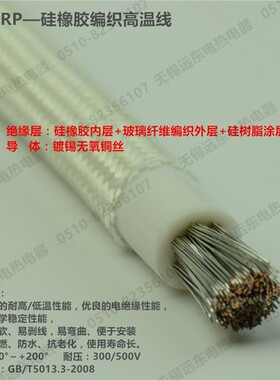 足方60245IEC03(YG)硅橡胶编织高温线 防水电磁加热 2.5/4/16/50