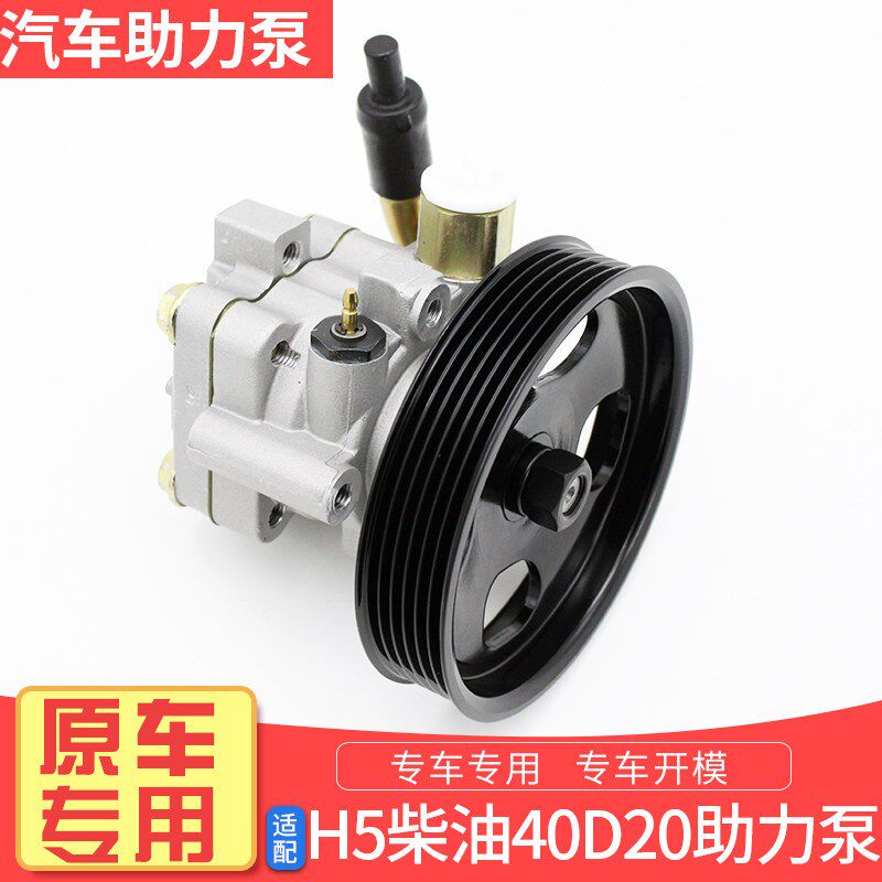 长城哈弗H6H1H2H3H4H5H6风骏哈佛H3H5发动机真空泵助力泵总成