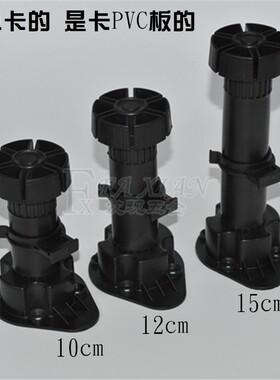 调整脚 塑料圆形橱柜调节脚/可调节家具脚/支撑脚/PVC地脚线黑色