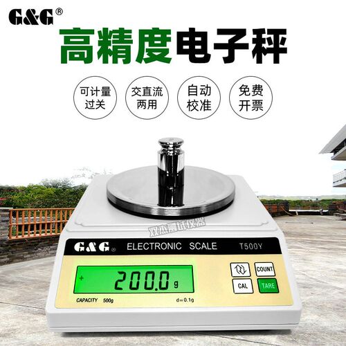 双杰电子秤T200Y/T500Y/T1000Y/T2000Y/T5000Y天平0.1g珠宝药材秤
