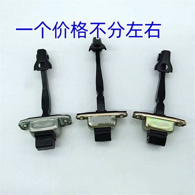 适金杯小海狮X30L T30T32T50T52X30前门限位器后门限位器汽车配件