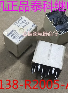 V23138-R2005/C2003-A403 拆机泰科车载继电器  现货  可直拍