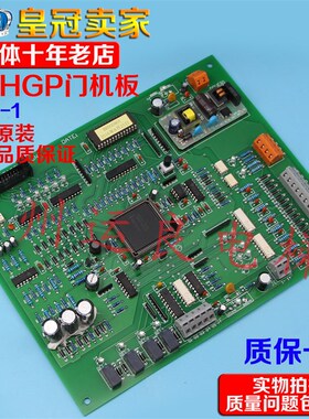 日立电梯配件GVF轿顶主板HGP开门机板DMD轿厢控制板DMC-1门机板
