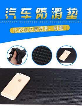超大号汽车内防滑垫车内防滑垫饰品装饰垫汽车用手机垫车载通用垫