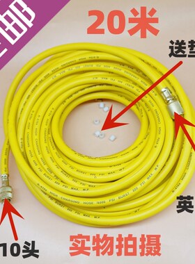 包邮变频410/32空调加氟抽真空管子高压防爆800PS长20米