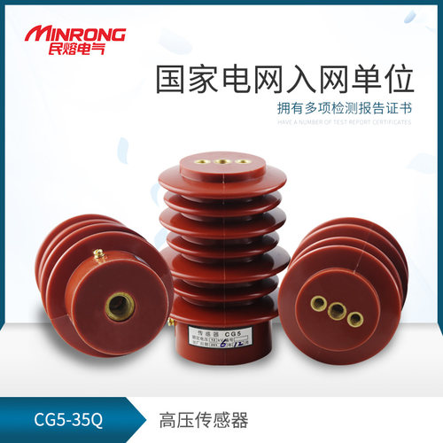 10KV高压传感器CG5-10Q/95*140 CG5-24带电显示器CG5-35Q 150X320