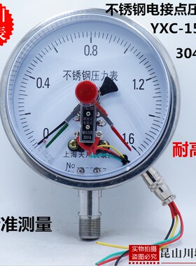 上海天川仪表厂耐高温防腐YXC-150BF全不锈钢304磁助电接点压力表
