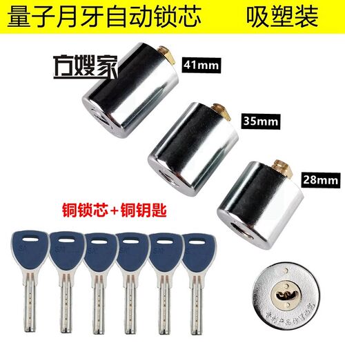 Sh2老式自动锁碰锁自弹锁专用月牙量子铜材加长锁芯28/35/41锁头