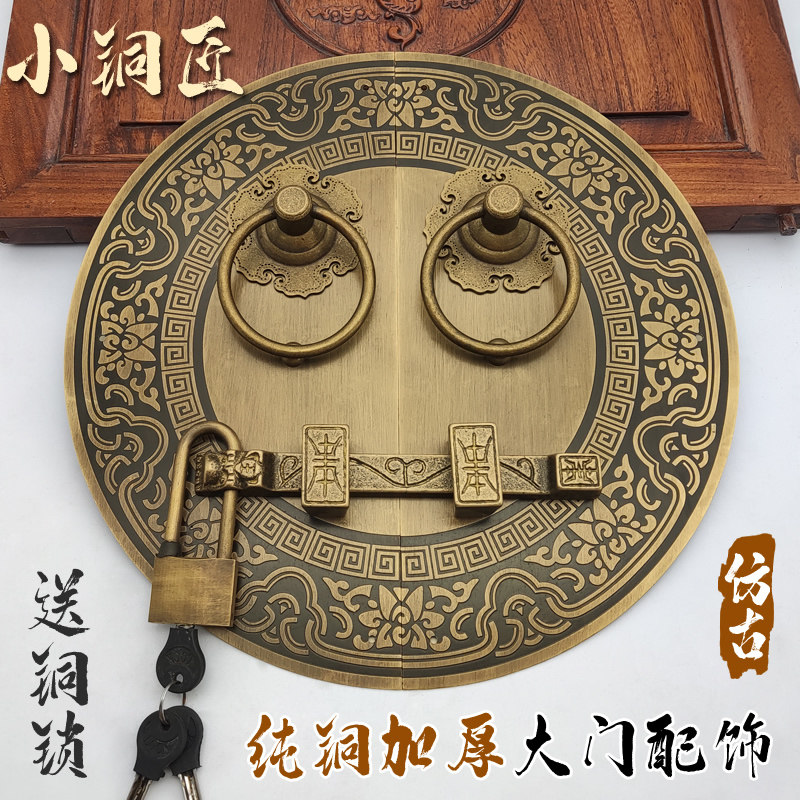 中式仿古大门门栓纯铜门环拉手老式把手复古木门插销圆形黄铜门锁