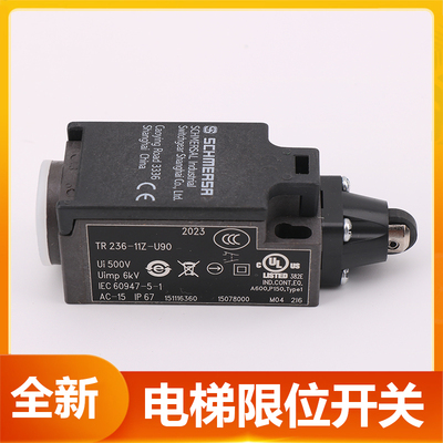TR236-11Z-U90适用於迅达3300 3600电梯缓冲器极限开关行程M20