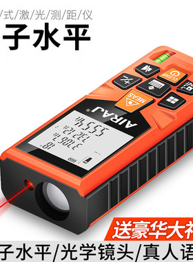 激光测距仪高精度手持测亩仪距离面积测量仪电子激光尺测量工具