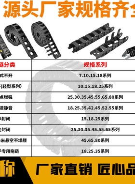 塑料尼龙雕刻机床电缆线槽拖链高速静音桥式工业机械手工程坦克链
