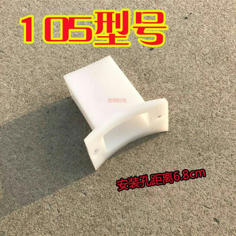 包邮河北沧州铁狮磨浆机挡渣板挡板出渣口护罩豆浆机塑料铁挡渣板