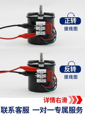 慢速正反转小马达220V齿轮减速电动机68微型低速永磁同步交流电机