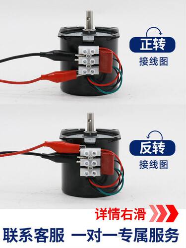 慢速正反转小马达220V齿轮减速电动机68微型低速永磁同步交流电机
