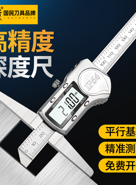 数显深度尺高精度0-150mm不锈钢高度规深度规高度尺油标游标卡尺