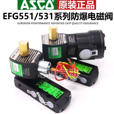 ASCO防爆电磁阀EF G551 G531 8551 8531/B401 H401 B402 H417*MO