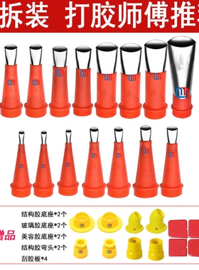 不锈钢胶嘴打胶神器可拆卸外墙弯头嘴结构胶枪鸭嘴型打胶嘴专用