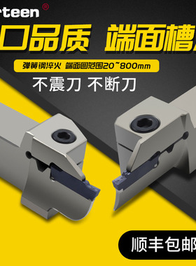 端面槽刀 数控圆孤切槽刀杆 MGHH平面车刀杆MGMN切槽刀片顺丰包邮