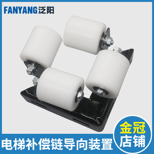 电梯补偿链导向装置 防晃导向底坑管位轮子70*65适用通力电梯配件