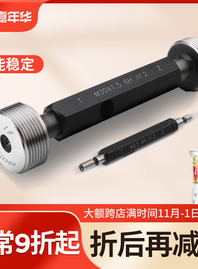 成量螺纹止通规塞规牙规子m6h测量工具m12*1.5 m3m4m5m8m10m14m20