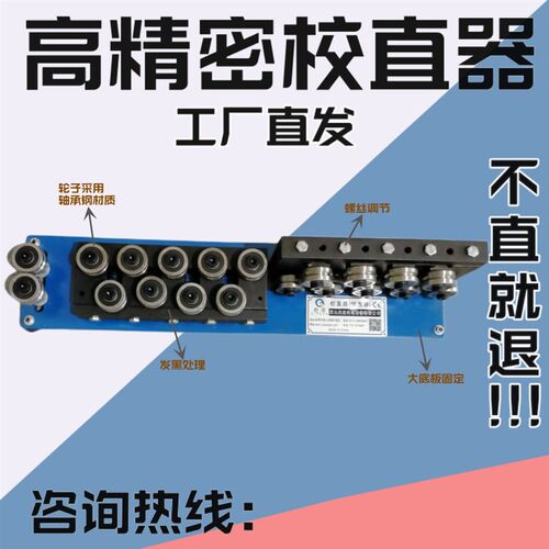 不锈钢校直器铁丝矫直器焊丝铜丝线材拉直器矫正调直机42带底板