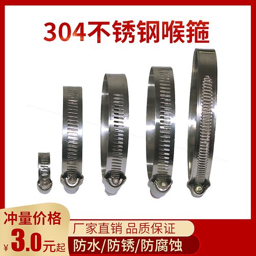 304不锈钢喉箍紧固水管卡扣快装加厚重型美式全钢卡箍管抱箍喉箍