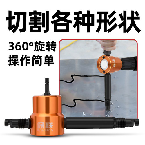 加长刀杆双头金属薄板切割器切割机切割锯铁皮切割电冲剪音响改装