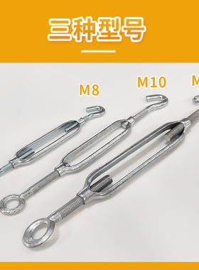 M10钢丝绳塑钢线用拉紧器 镀锌花兰螺丝花篮螺丝开体花篮