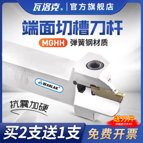 数控端面槽刀刀杆MGHH外径圆弧大切深双头切刀切断车刀机夹刀杆