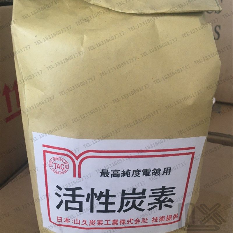 电镀活性炭粉 日本山久活性炭素 日本炭素大量直销1包1公斤装,鲜花速递/花卉仿真/绿植园艺,水枪,淘宝优惠券,粉丝福利购,淘宝优惠卷