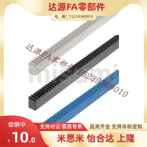 RGEAL1.0/RGEASL1.0/2.0/2.5/3.0N/HT/Z/ST-20-480 齿条 同米思米
