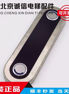 全新奥的斯电梯外呼盒DAA26800CR3/AS2/T1307030101整套全新