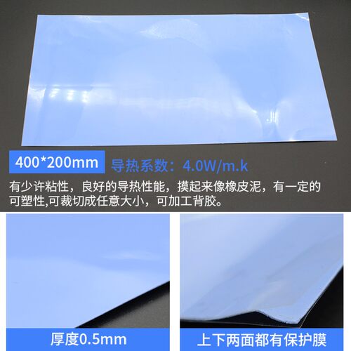 导热硅胶片硅脂cpu散热硅胶垫片笔记本电脑绝缘显卡南北桥用降热