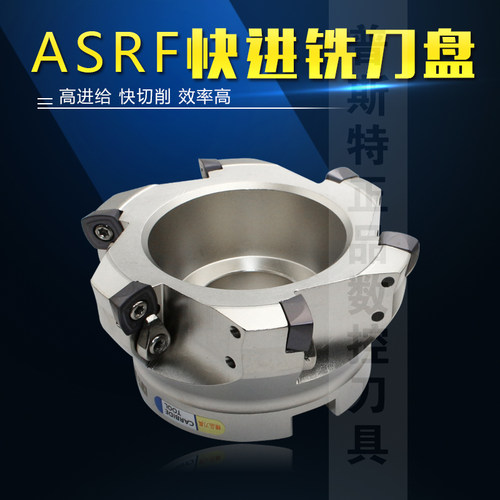 ASRF12/15快进给刀盘适配SDMT120512/150512刀片大进给/高效率