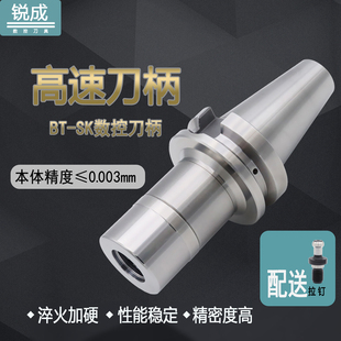SK刀柄BT30加工中心BT40铣床刀把SK6/10/16/20/25动平衡数控刀柄