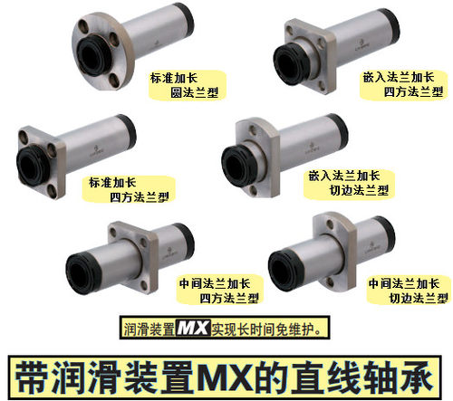 带润滑直线轴承 带法兰直线轴承自润式LHFRW-MX 16 20 25 30 40