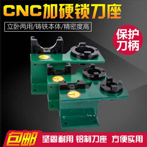 锁刀座立卧两用锁刀架BT30/BT40/BT50数控加工中心刀柄CNC拆刀座
